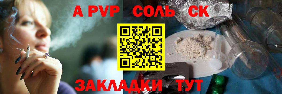 Alpha-PVP СК КРИС Конаково