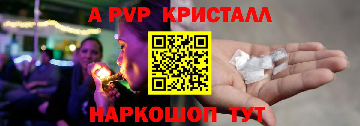 A PVP Соль  Alpha-PVP VHQ  Вход с VPN  Альфа ПВП  Конаково 