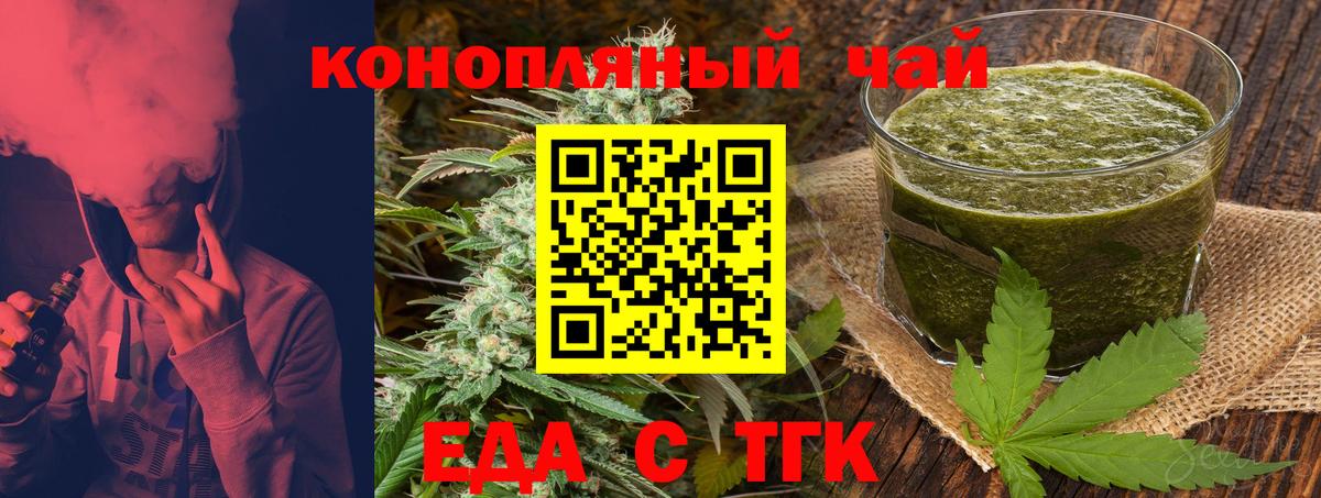 Печенье с ТГК конопля  Вход с VPN  Конаково 