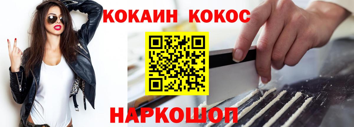 Конаково  КОКАИН 99%  Вход с VPN 