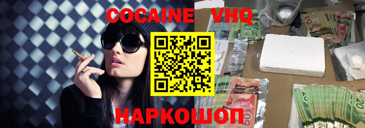 COCAIN 98% Конаково