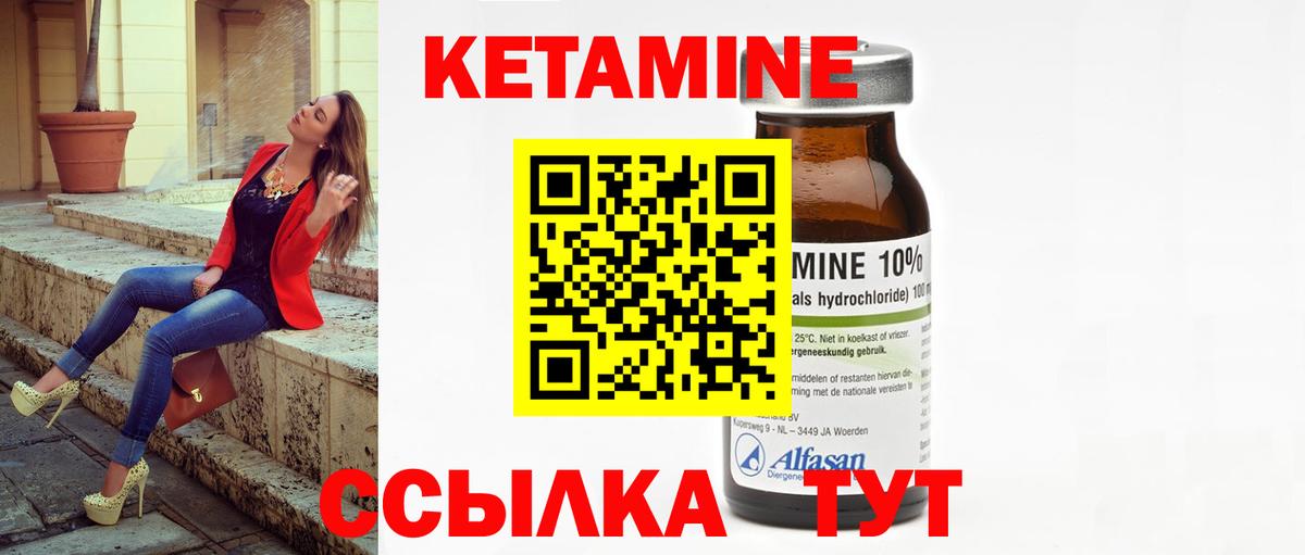 КЕТАМИН ketamine Конаково