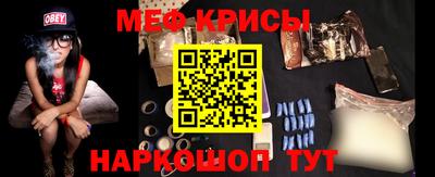 мяу мяу кристалл Чебаркуль