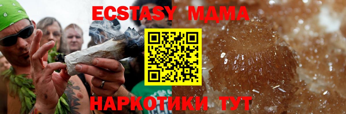 МДМА VHQ  Вход с VPN  MDMA VHQ  MDMA  Конаково 