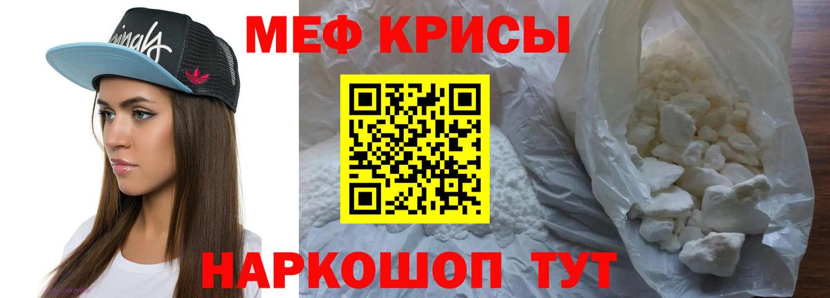 Конаково  МЕФ VHQ  МЕФ мука  Меф  Вход с VPN 