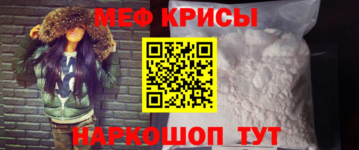 МЕФ мука Конаково