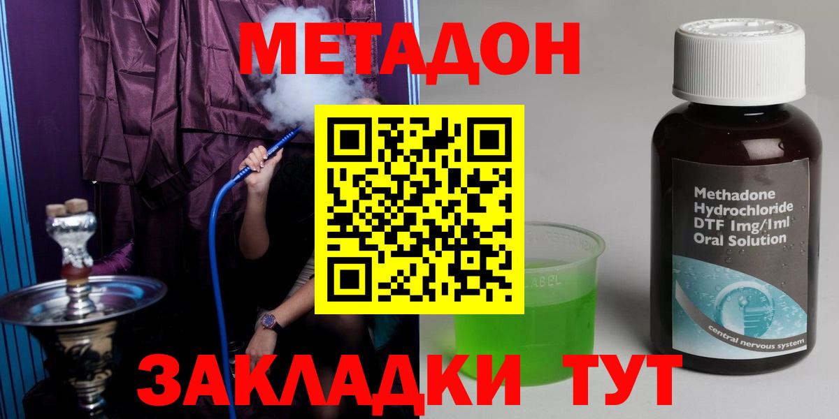 omg ссылка  Вход с VPN  Метадон белоснежный  Конаково  Метадон белоснежный 