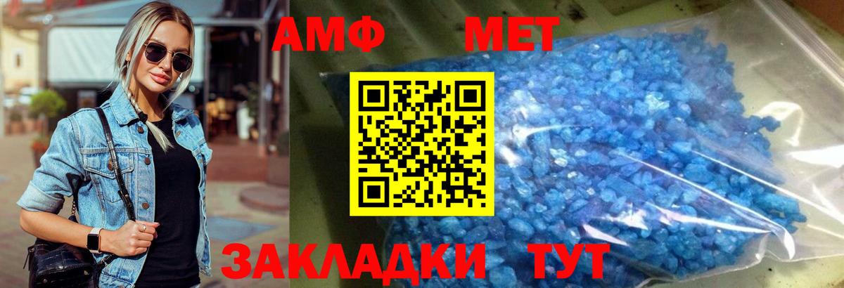 Конаково  Первитин пудра  Вход с VPN 