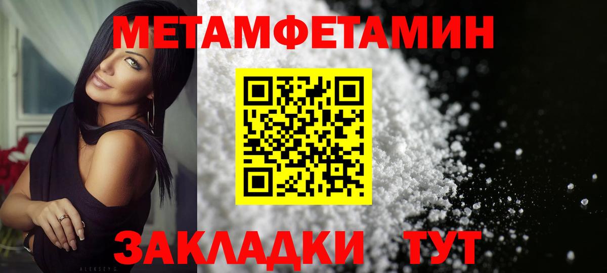 Первитин винт Конаково