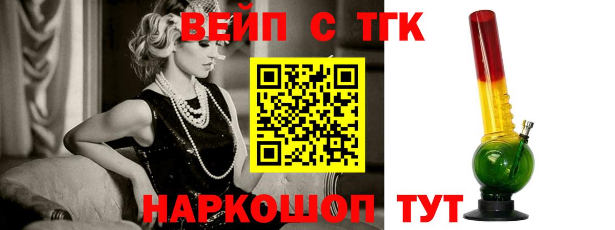 ТГК гашишное масло Конаково