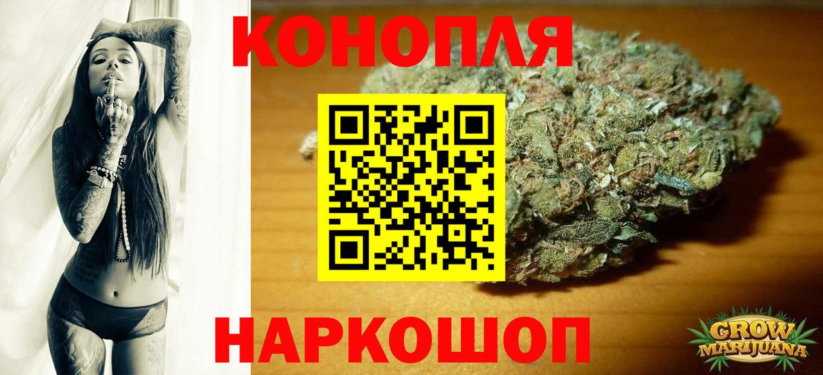 Шишки марихуана конопля Конаково